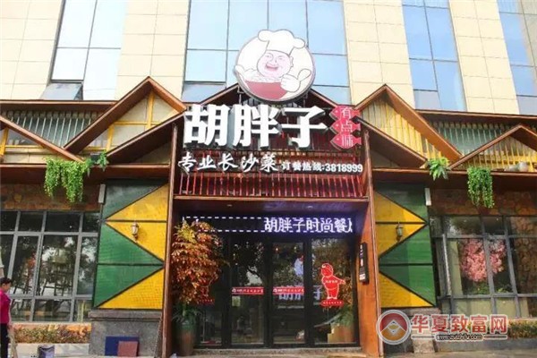 胡胖子湘菜加盟